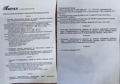 Железногорск-Илимский – капут: В районе закрывается градообразующее предприятие